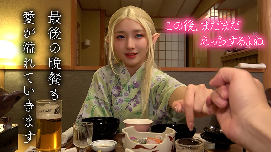 【アイナリンド復活】つるぺたちびっ子エルフ アイナリンドと禁断の温泉旅行 005