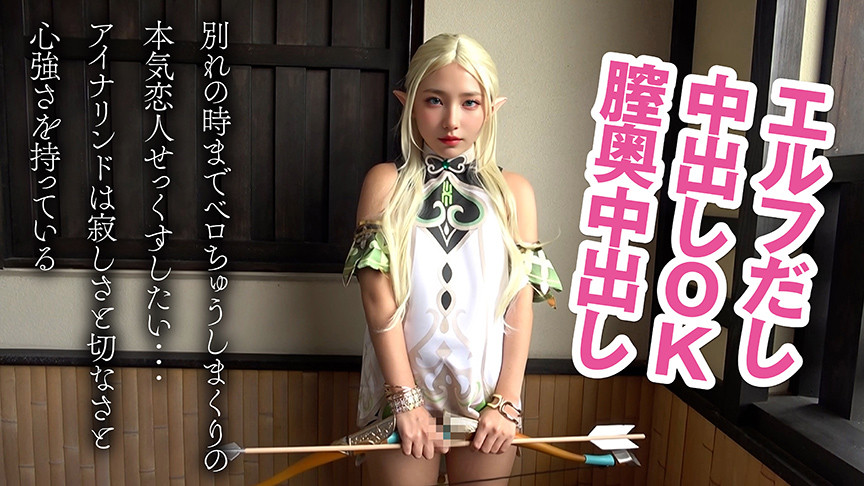 【アイナリンド復活】つるぺたちびっ子エルフ アイナリンドと禁断の温泉旅行 007