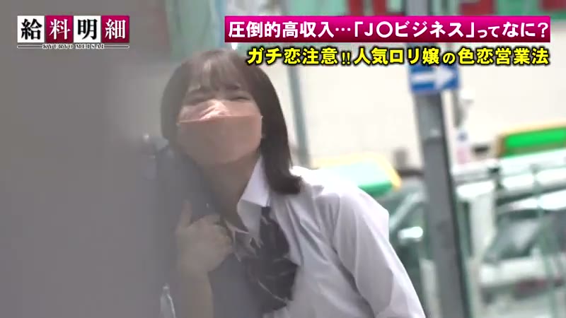 【ガチ恋注意!!】【給料明細 #08】月収100万以上?!超売れっ子嬢から学ぶ色恋術!!パイパンま○こがめちゃエロいミニマムボディに中出しアリの濃厚2発射!! 001