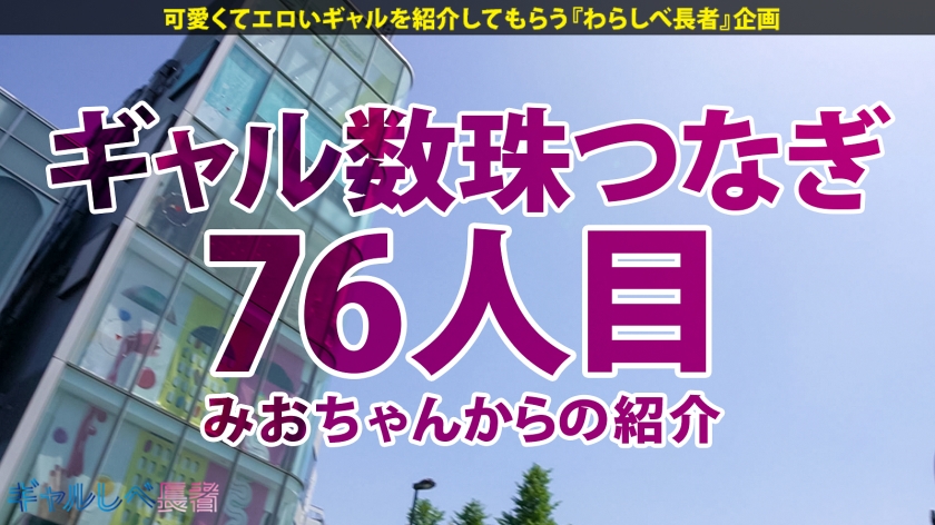 【白ギャル超革命!!最強エロかわ金髪GAL】ぶっとびパリピギャル・ニモちゃん上陸♪沖縄で男を喰い荒らすSEX中毒ちゃん!!色白金髪ギャルしかマジで勝たん♪整った美顔に145cmのミニマムボディでハリ抜群のFカップおっぱいが超たまらん!怒涛の生ハメSEX7本番!!顔可愛すぎ!カラダ最高!テクも最上!ガチで上々!!F乳揺らしまくって連続昇天!→もちのロンで特濃なま中出し♪爆潮連発で快楽溺死必至でメンゴ~♪ヤバ過ぎるクライマックスを刮目せよ!!猛暑に負けない激アツギャルでヌキまくってクールダウンしようぜ…!!【ギャルしべ長者76人目 ニモちゃん】 008