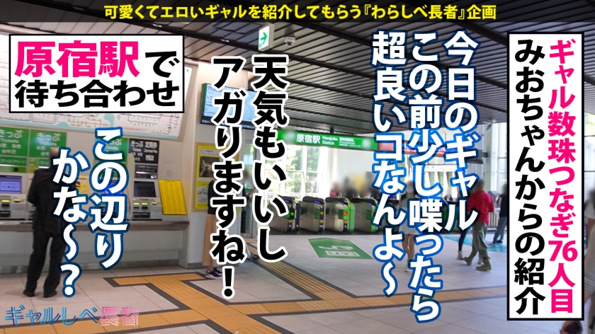 【白ギャル超革命!!最強エロかわ金髪GAL】ぶっとびパリピギャル・ニモちゃん上陸♪沖縄で男を喰い荒らすSEX中毒ちゃん!!色白金髪ギャルしかマジで勝たん♪整った美顔に145cmのミニマムボディでハリ抜群のFカップおっぱいが超たまらん!怒涛の生ハメSEX7本番!!顔可愛すぎ!カラダ最高!テクも最上!ガチで上々!!F乳揺らしまくって連続昇天!→もちのロンで特濃なま中出し♪爆潮連発で快楽溺死必至でメンゴ~♪ヤバ過ぎるクライマックスを刮目せよ!!猛暑に負けない激アツギャルでヌキまくってクールダウンしようぜ…!!【ギャルしべ長者76人目 ニモちゃん】 004